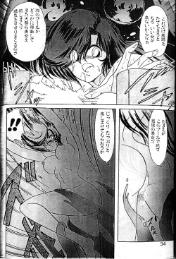 Page 31 of Seirei Tokusou Fairy Saber