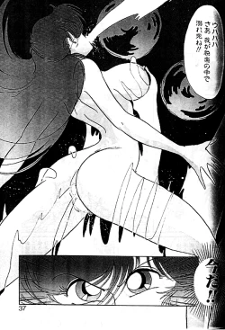Page 34 of Seirei Tokusou Fairy Saber