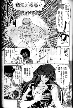 Page 41 of Seirei Tokusou Fairy Saber