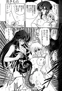 Page 44 of Seirei Tokusou Fairy Saber