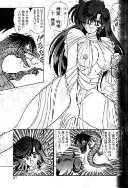 Page 48 of Seirei Tokusou Fairy Saber