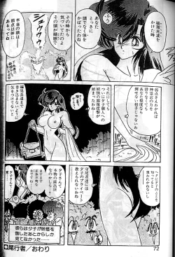 Page 69 of Seirei Tokusou Fairy Saber