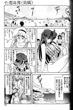 Page 88 of Seirei Tokusou Fairy Saber