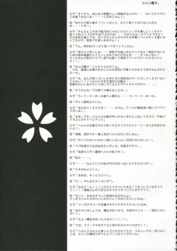 Page 24 of Sakura Kiss