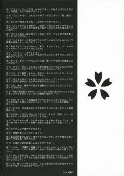 Page 3 of Sakura Kiss