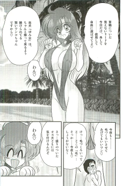 Page 106 of Seirei Tokusou Fairy Saber W Inma Kari