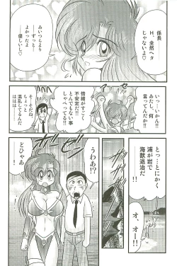 Page 115 of Seirei Tokusou Fairy Saber W Inma Kari