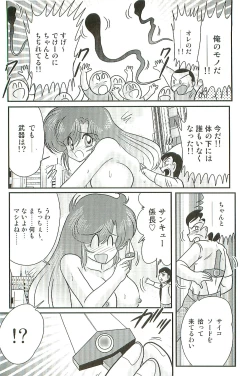 Page 136 of Seirei Tokusou Fairy Saber W Inma Kari