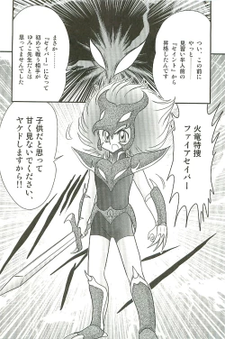 Page 151 of Seirei Tokusou Fairy Saber W Inma Kari