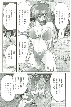 Page 161 of Seirei Tokusou Fairy Saber W Inma Kari