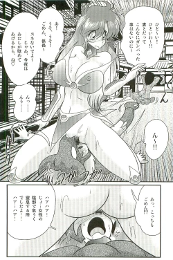 Page 164 of Seirei Tokusou Fairy Saber W Inma Kari
