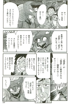 Page 173 of Seirei Tokusou Fairy Saber W Inma Kari