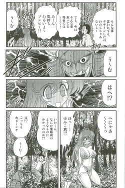 Page 29 of Seirei Tokusou Fairy Saber W Inma Kari