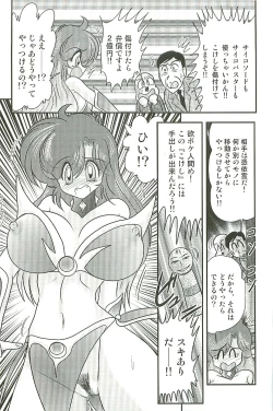 Page 65 of Seirei Tokusou Fairy Saber W Inma Kari