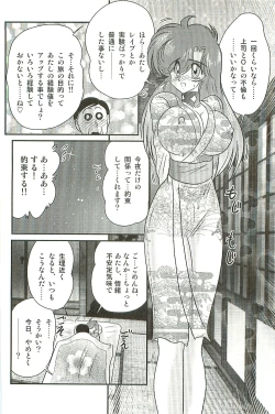 Page 98 of Seirei Tokusou Fairy Saber W Inma Kari