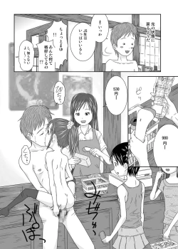 Page 21 of Daremo Boku ni Kizukanu Sekai