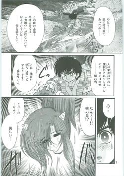 Page 10 of Seirei Tokusou Fairy Saber W Uruwashiki Onihime