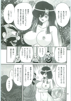 Page 24 of Seirei Tokusou Fairy Saber W Uruwashiki Onihime