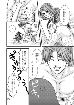 Page 21 of Kasai