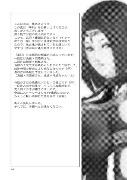 Page 4 of Kasai