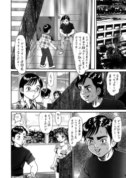 Page 54 of Slave Dool 1～4