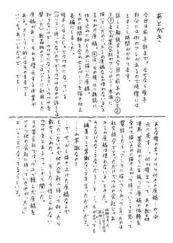 Page 67 of Slave Dool 1～4