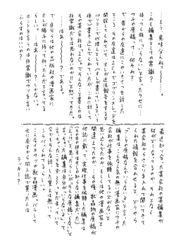 Page 68 of Slave Dool 1～4