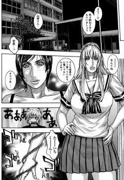 Page 124 of Kaichou no Himitsu Nikki