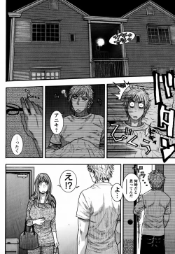 Page 178 of Kaichou no Himitsu Nikki