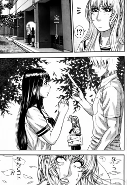 Page 5 of Kaichou no Himitsu Nikki