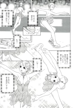 Page 13 of Ane ♡ Mai Love