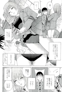 Page 164 of Ane ♡ Mai Love