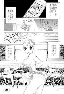 Page 76 of Ane ♡ Mai Love