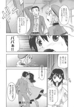 Page 105 of Kaeru no Shippo - Tail of the frog