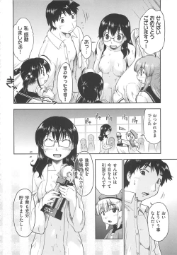 Page 109 of Kaeru no Shippo - Tail of the frog