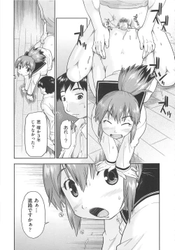 Page 114 of Kaeru no Shippo - Tail of the frog