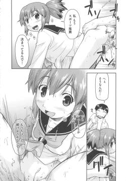 Page 115 of Kaeru no Shippo - Tail of the frog