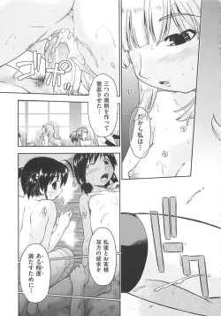 Page 128 of Kaeru no Shippo - Tail of the frog