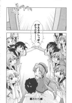 Page 133 of Kaeru no Shippo - Tail of the frog