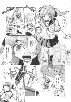 Page 134 of Kaeru no Shippo - Tail of the frog