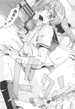 Page 147 of Kaeru no Shippo - Tail of the frog