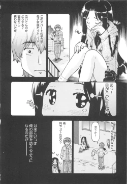 Page 153 of Kaeru no Shippo - Tail of the frog