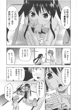 Page 170 of Kaeru no Shippo - Tail of the frog