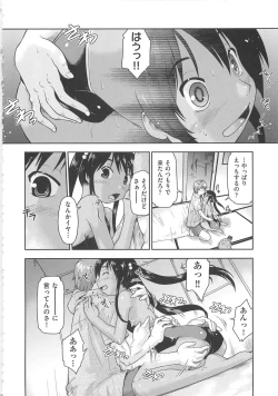 Page 173 of Kaeru no Shippo - Tail of the frog