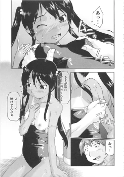 Page 174 of Kaeru no Shippo - Tail of the frog