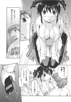 Page 17 of Kaeru no Shippo - Tail of the frog