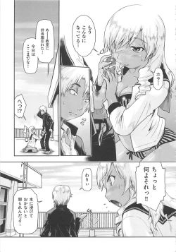 Page 182 of Kaeru no Shippo - Tail of the frog