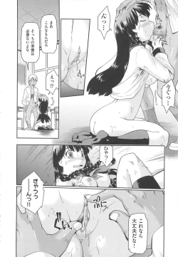 Page 193 of Kaeru no Shippo - Tail of the frog