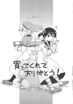 Page 206 of Kaeru no Shippo - Tail of the frog