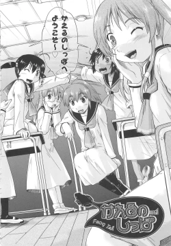 Page 35 of Kaeru no Shippo - Tail of the frog